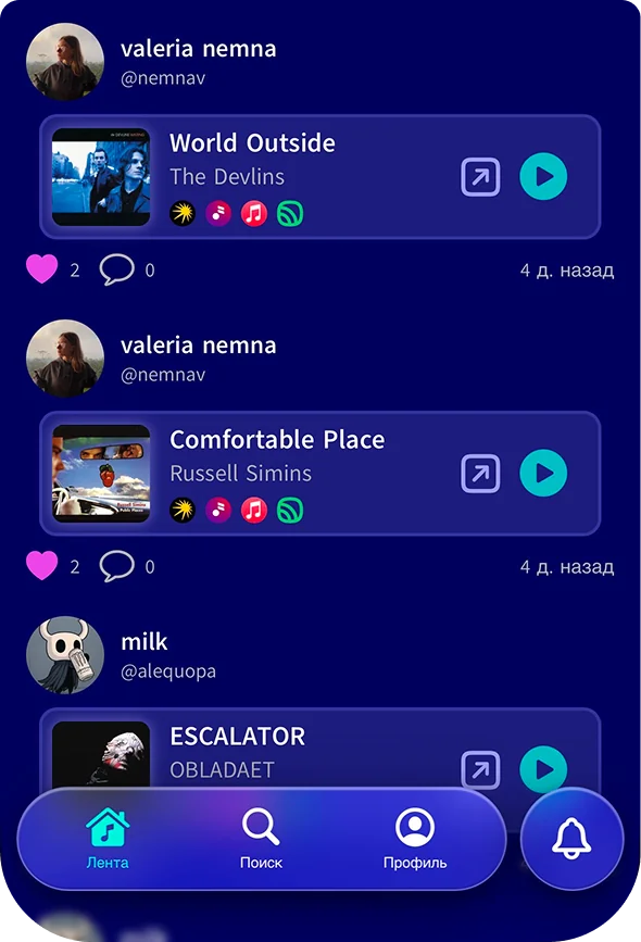 Лента активности в SOUNDGRAM