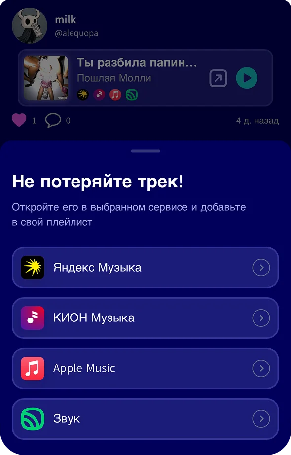 Выбор стримингового сервиса