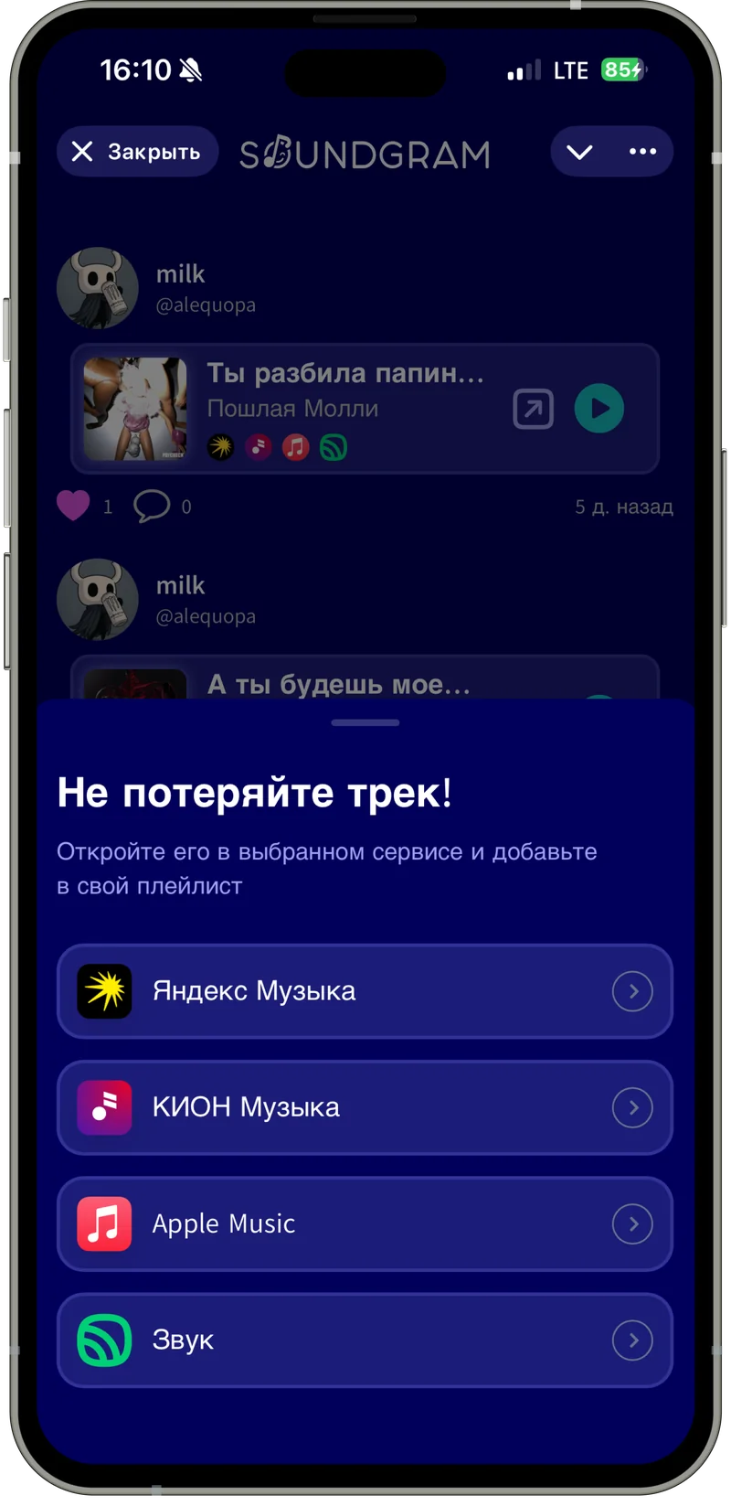 Выбор стриминга
