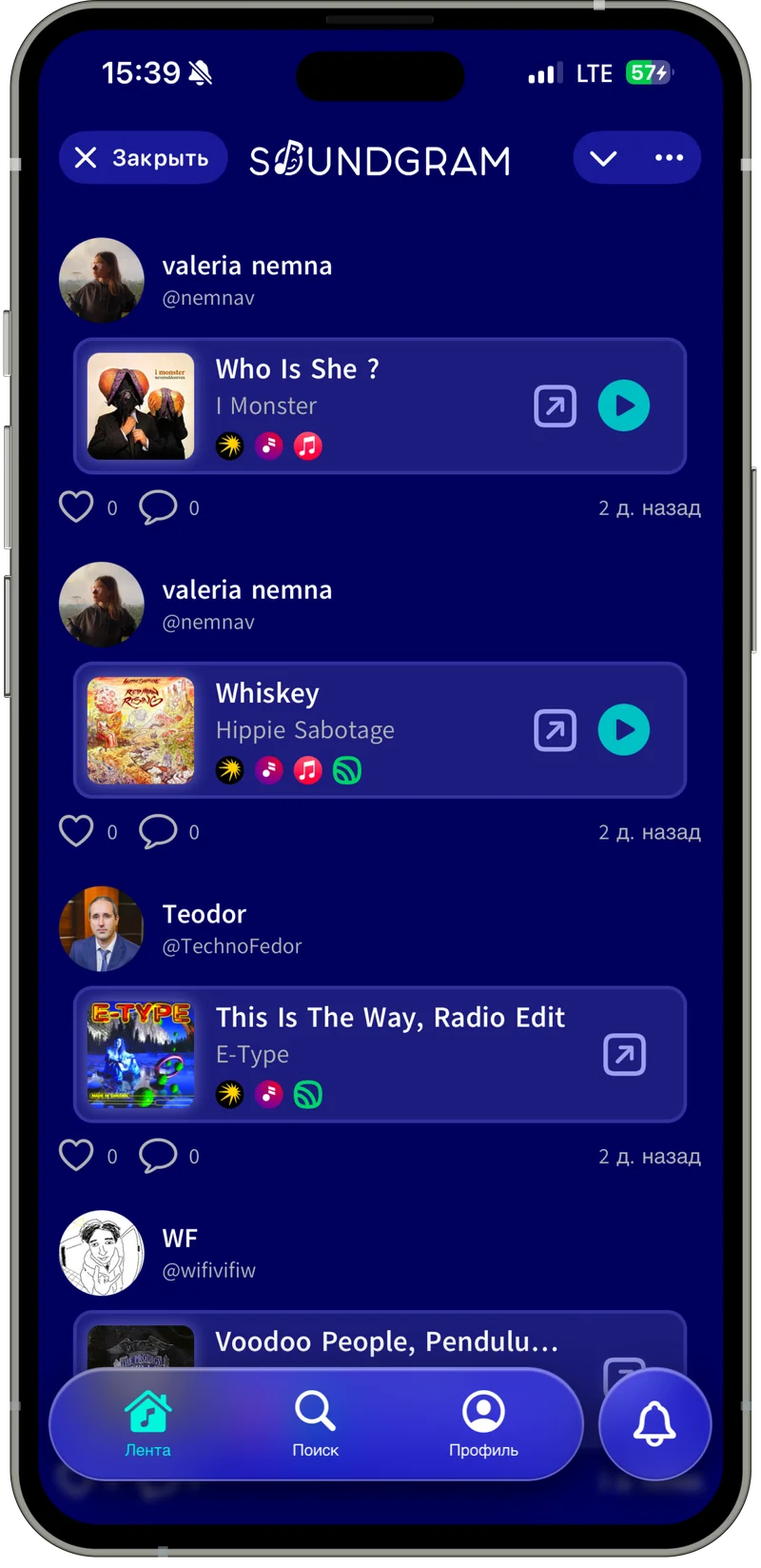 Лента активности в SOUNDGRAM